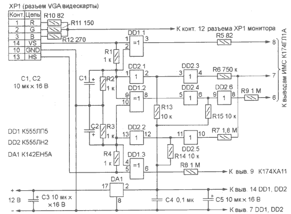 Стыковка монитора "Электроника 6105" с компьютером. Принципиальная схема.