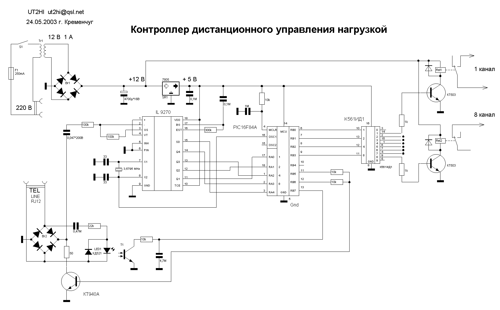 Принципиальная схема.