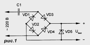 Схема КВС (конденсатор, выпрямитель, стабилитрон)